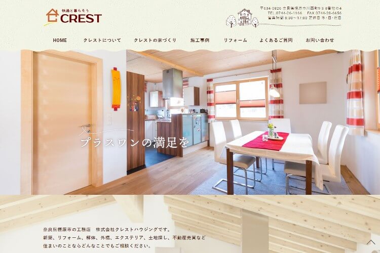 株式会社クレストハウジングのキャプチャ画像