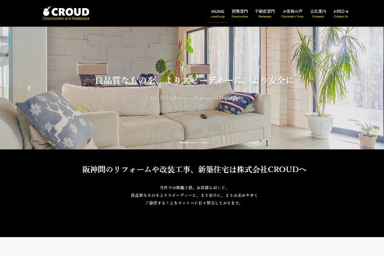 株式会社CROUDのキャプチャ画像