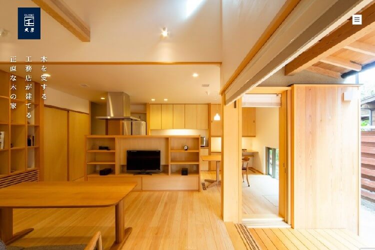 大彦株式会社のキャプチャ画像