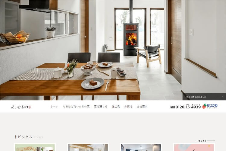 株式会社 大兼工務店のキャプチャ画像