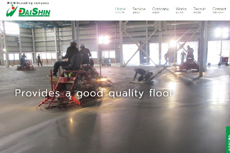 株式会社　大進のキャプチャ画像