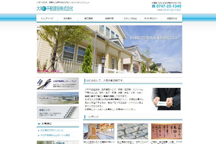 大和不動建設株式会社のキャプチャ画像