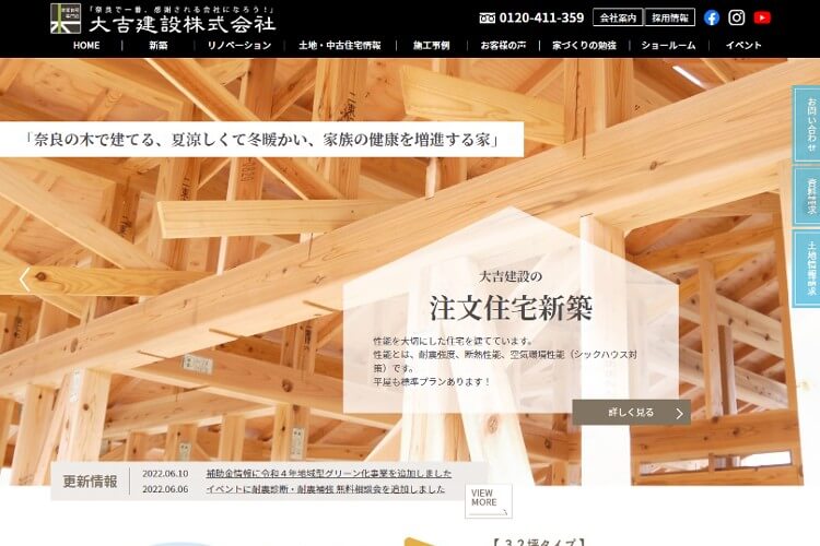 大吉建設株式会社のキャプチャ画像