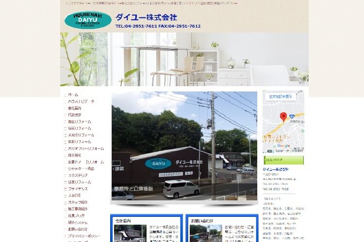 ダイユー株式会社のキャプチャ画像