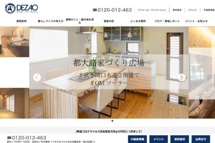 株式会社デザオ建設のキャプチャ画像