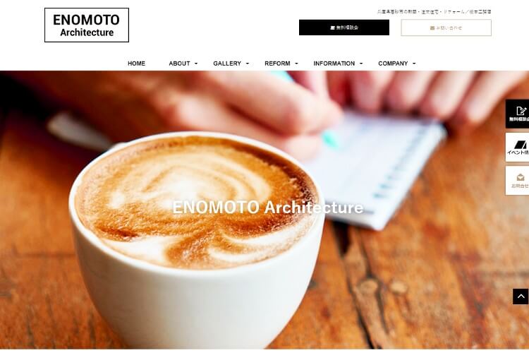 榎本工務店のキャプチャ画像