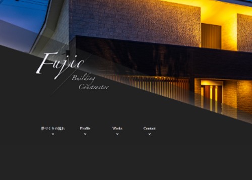 有限会社 藤尾工務店のキャプチャ画像