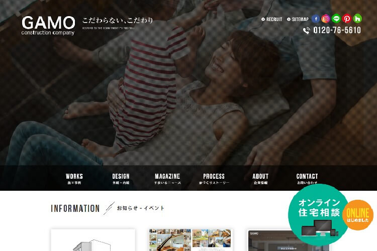 株式会社　蒲生工務店のキャプチャ画像