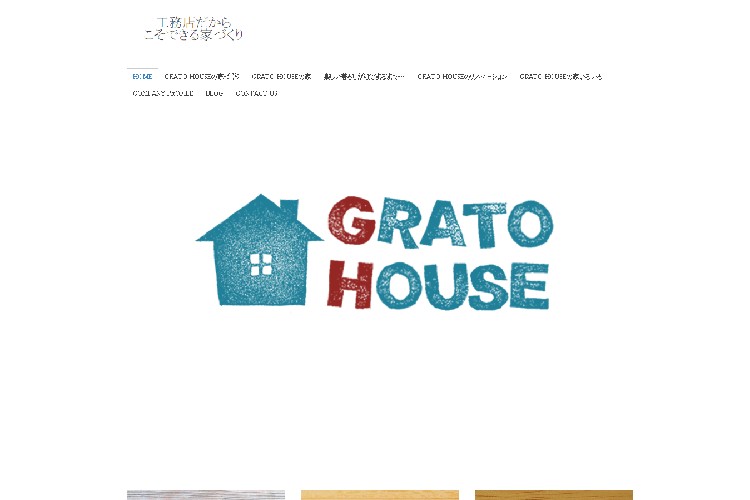 株式会社GRATO HOUSEのキャプチャ画像