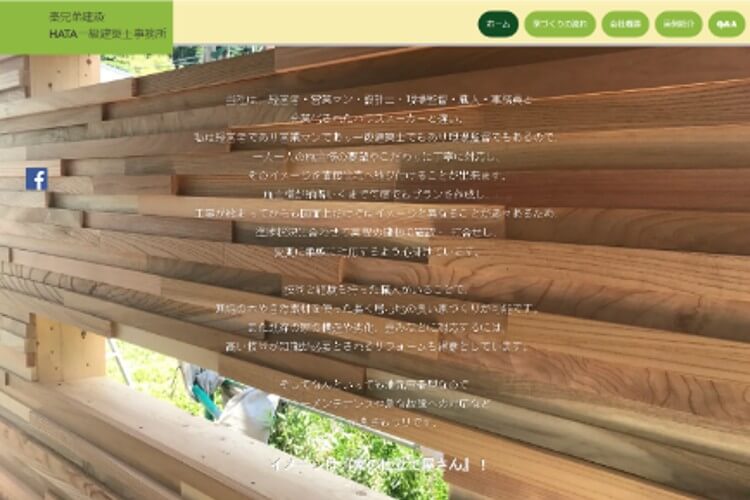 秦兄弟建設のキャプチャ画像