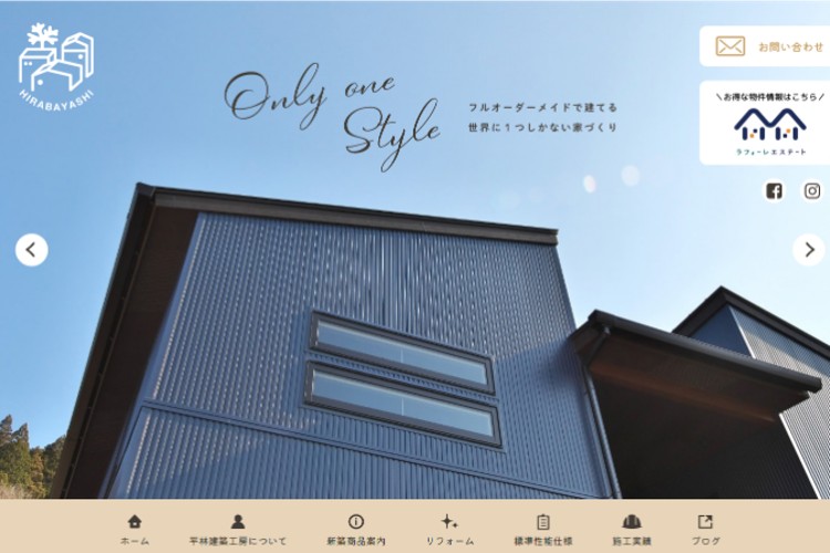 平林建築工房株式会社のキャプチャ画像