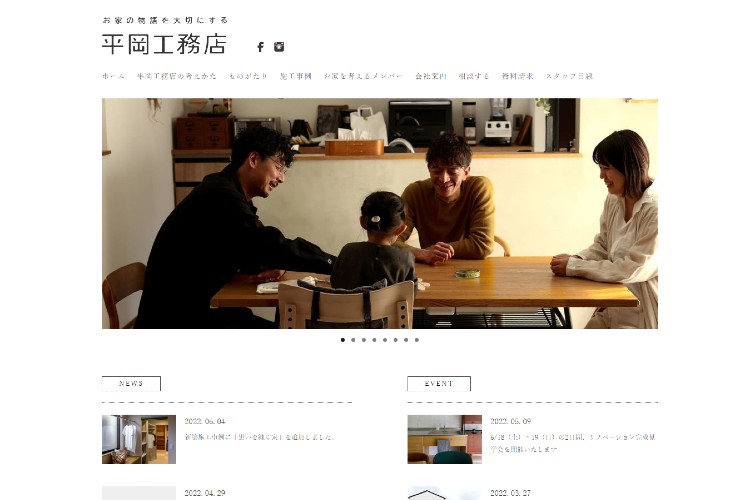 株式会社Remix Design | 平岡工務店のキャプチャ画像