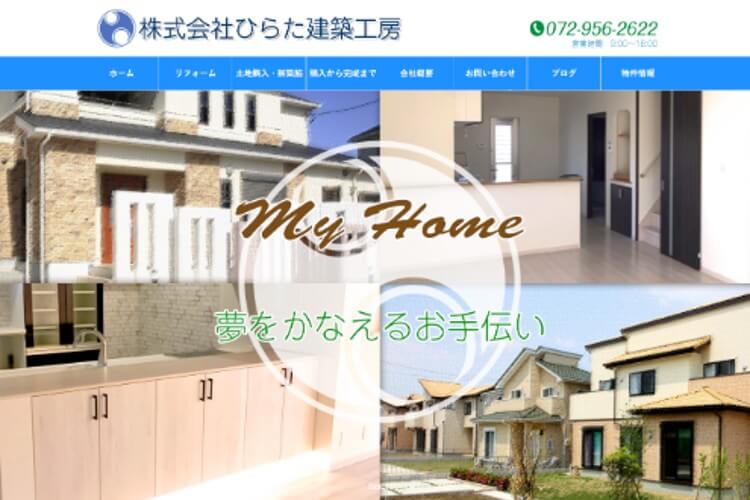 株式会社ひらた建築工房のキャプチャ画像