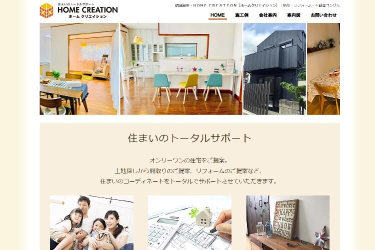 HOME CREATION株式会社のキャプチャ画像