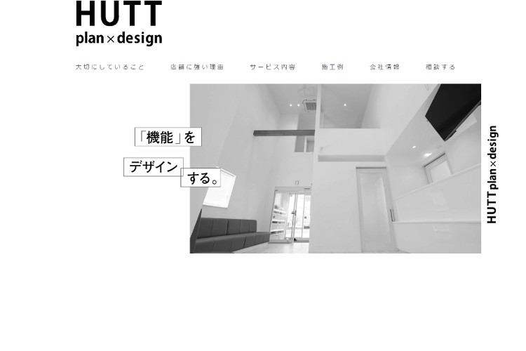 有限会社HUTT(ヒュート)のキャプチャ画像