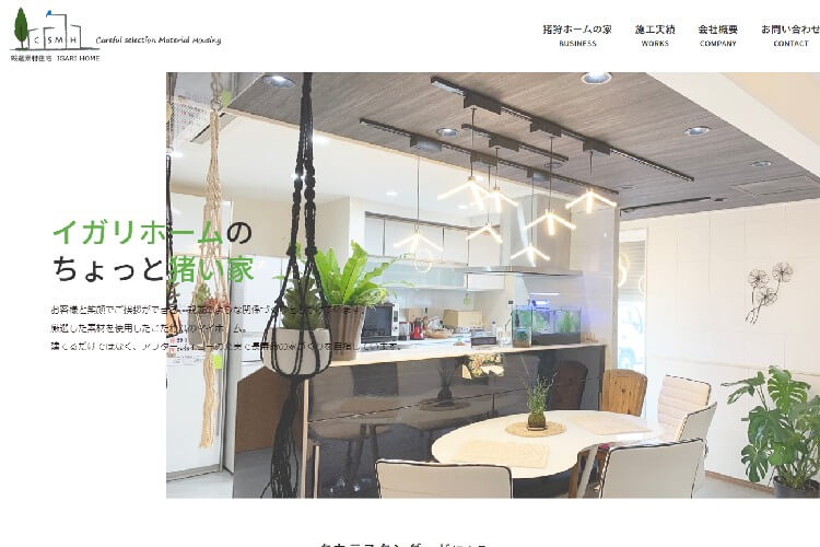 株式会社猪狩工務店のキャプチャ画像