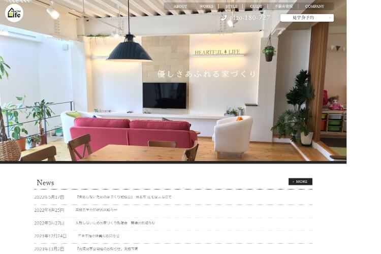 ハートフルライフ(株式会社生穂建設)のキャプチャ画像