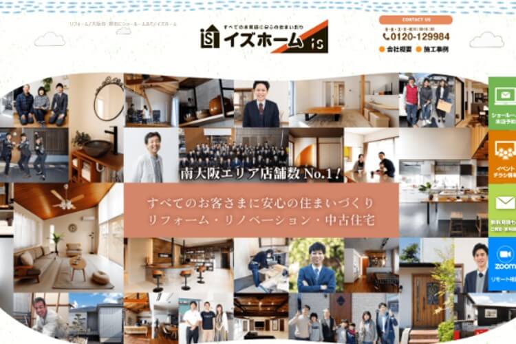株式会社イズのキャプチャ画像