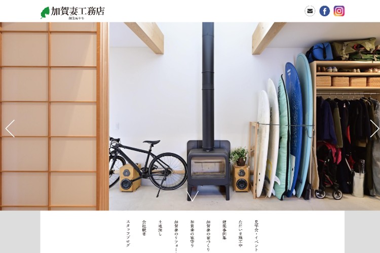 株式会社 加賀妻工務店のキャプチャ画像