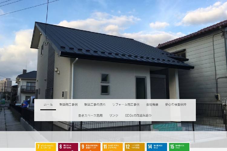 有限会社神代工務店のキャプチャ画像