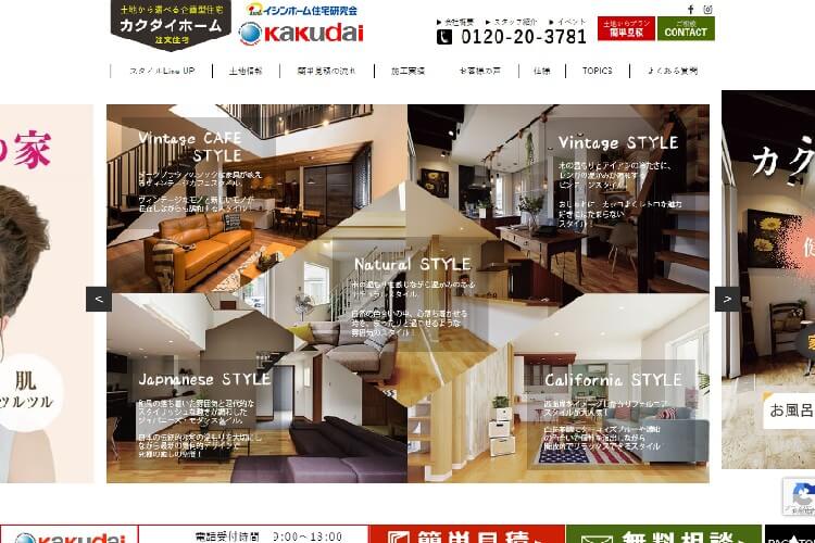 株式会社カクダイホームのキャプチャ画像