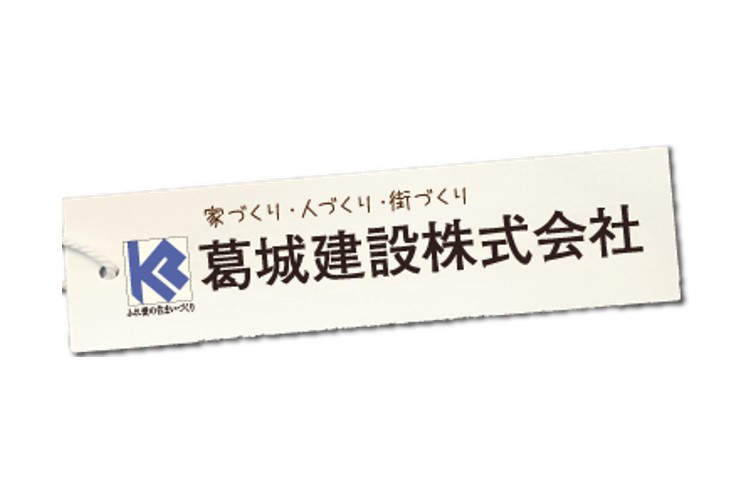 葛城建設(株)のキャプチャ画像