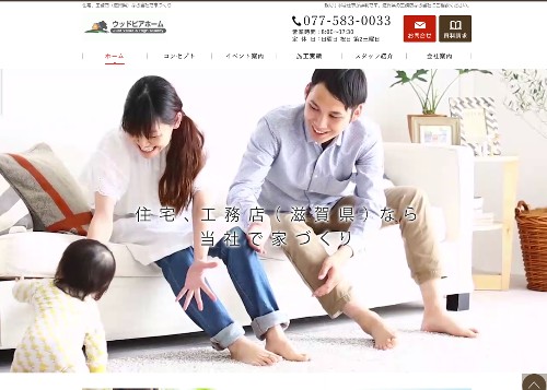 株式会社 河村工務店のキャプチャ画像