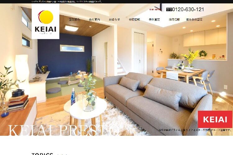 ケイアイプレスト株式会社のキャプチャ画像