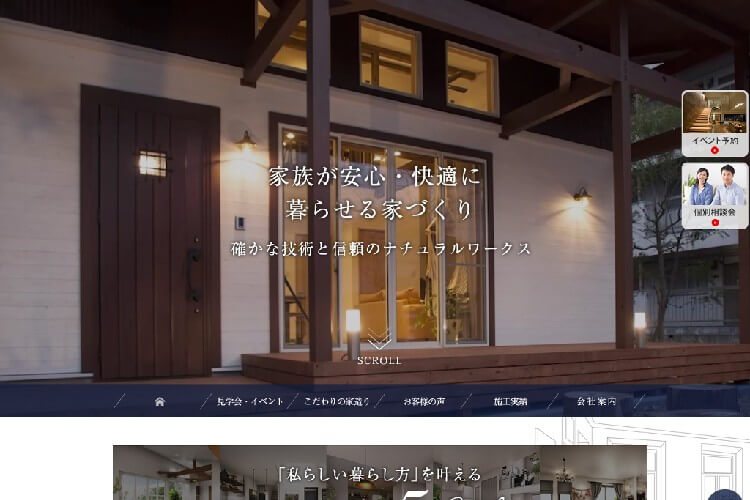 有限会社小林創建のキャプチャ画像