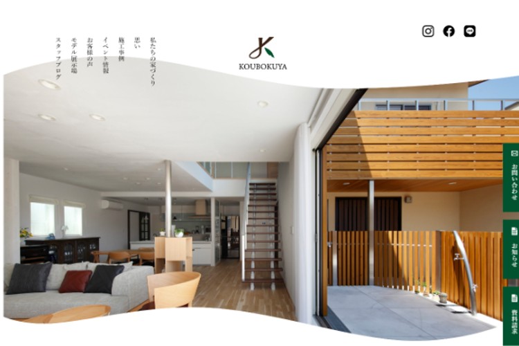 株式会社スナガワのキャプチャ画像