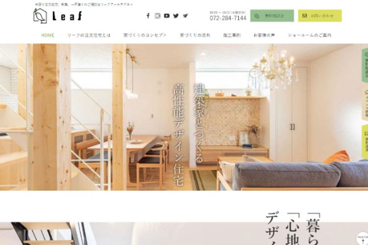  株式会社リーフのキャプチャ画像
