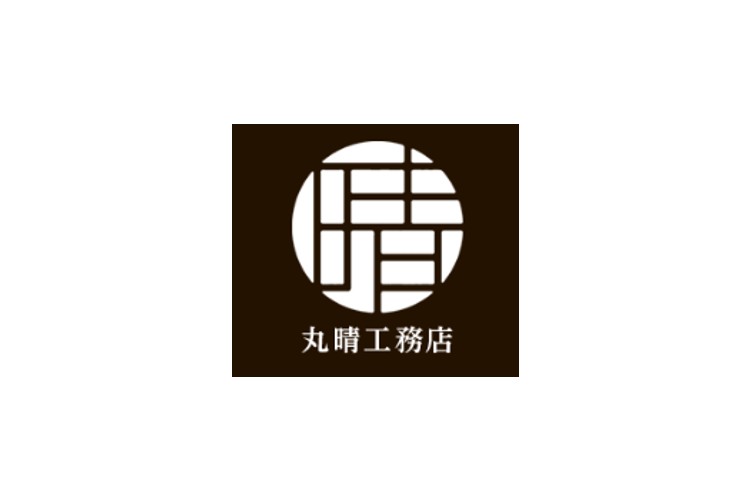 有限会社 丸晴工務店のキャプチャ画像