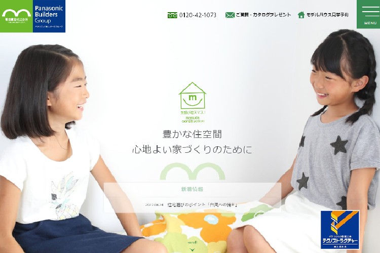 増田建設株式会社のキャプチャ画像