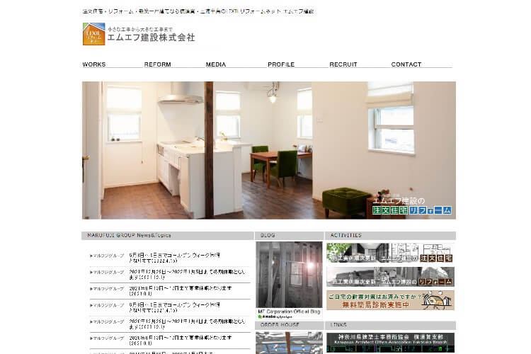 エムエフ建設株式会社のキャプチャ画像