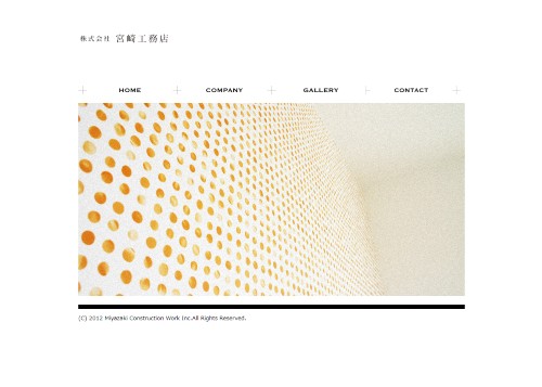 株式会社宮崎工務店のキャプチャ画像