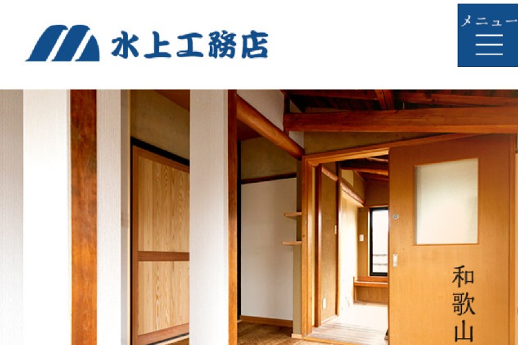 水上工務店のキャプチャ画像