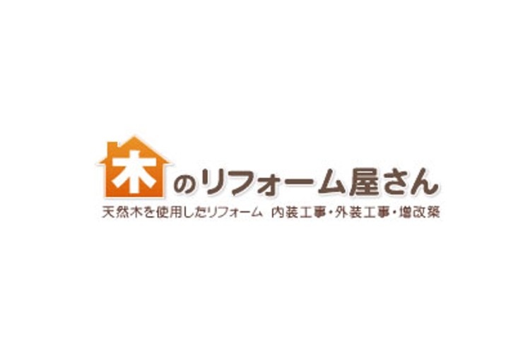 中田工務店株式会社のキャプチャ画像
