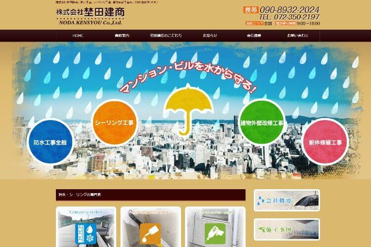 株式会社埜田建商のキャプチャ画像