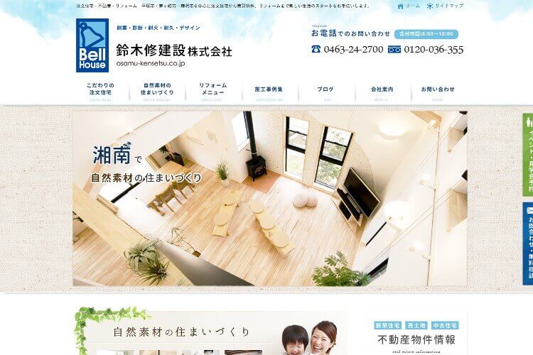 鈴木修建設株式会社のキャプチャ画像