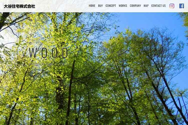 大谷住宅株式会社のキャプチャ画像