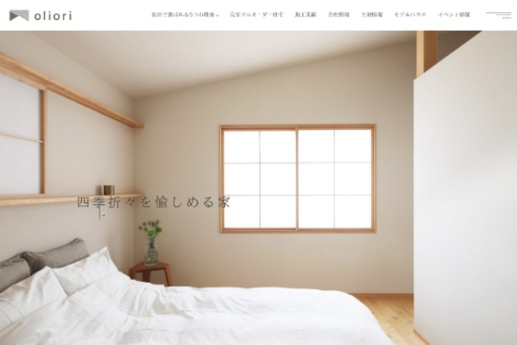 株式会社　大塚工務店のキャプチャ画像