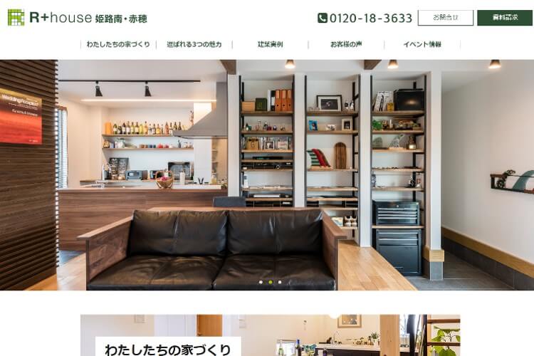 株式会社アール・ホームのキャプチャ画像