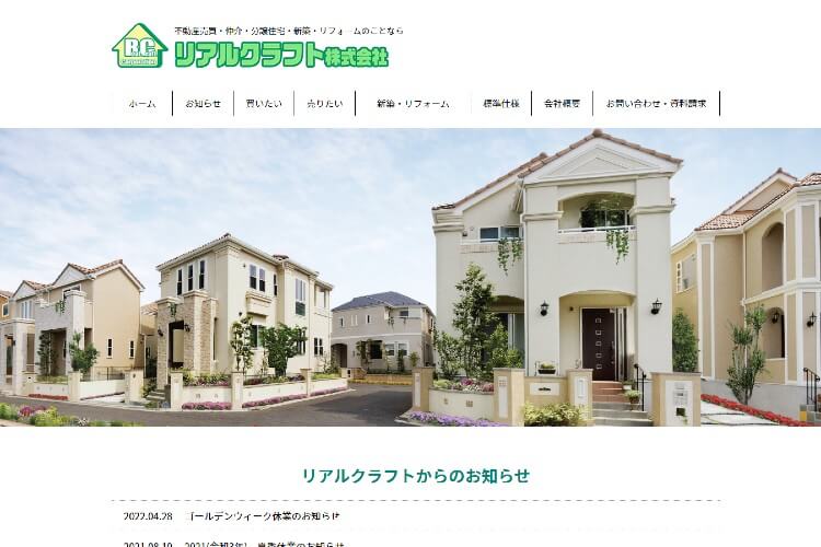 リアルクラフト（株）のキャプチャ画像