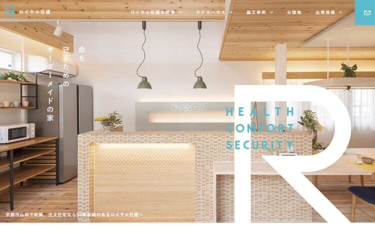 株式会社ロイヤル住建のキャプチャ画像