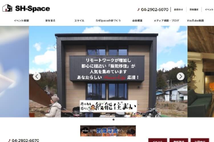 株式会社 SH-Space エス・エイチ・スペース一級建築士事務所のキャプチャ画像