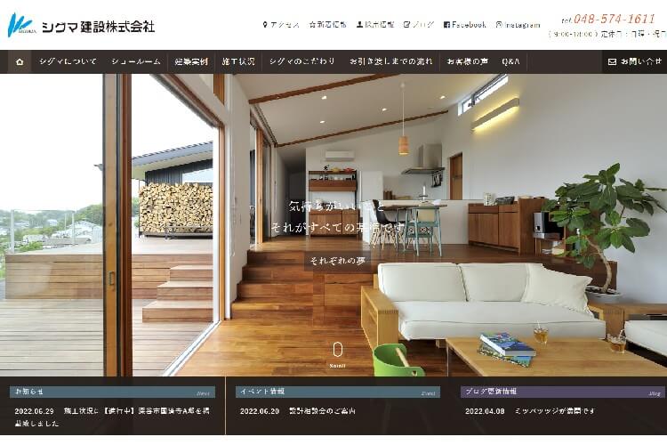 シグマ建設株式会社のキャプチャ画像