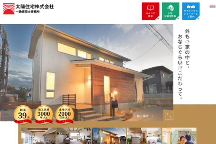 太陽住宅株式会社のキャプチャ画像