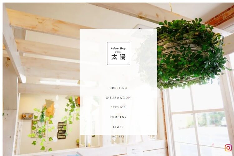 株式会社太陽のキャプチャ画像