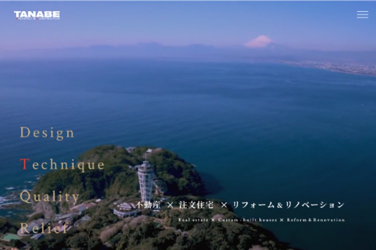 株式会社田辺工務店のキャプチャ画像