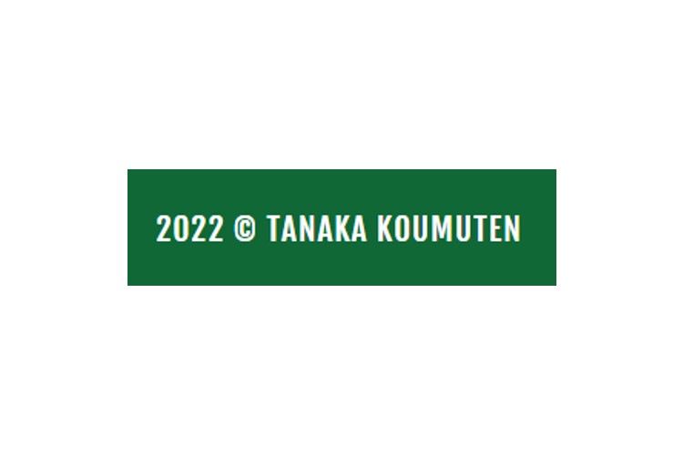 有限会社 タナカ工務店のキャプチャ画像